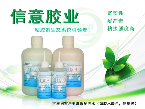 青红胶|丙烯酸酯AB胶|高强度金属快干型|耐高温AB胶|AB100