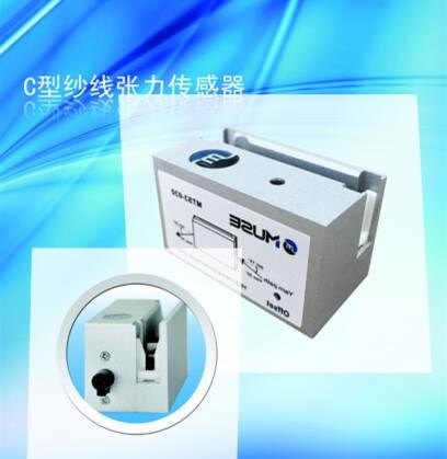 纱线张力传感器厂家/张力传感器厂家