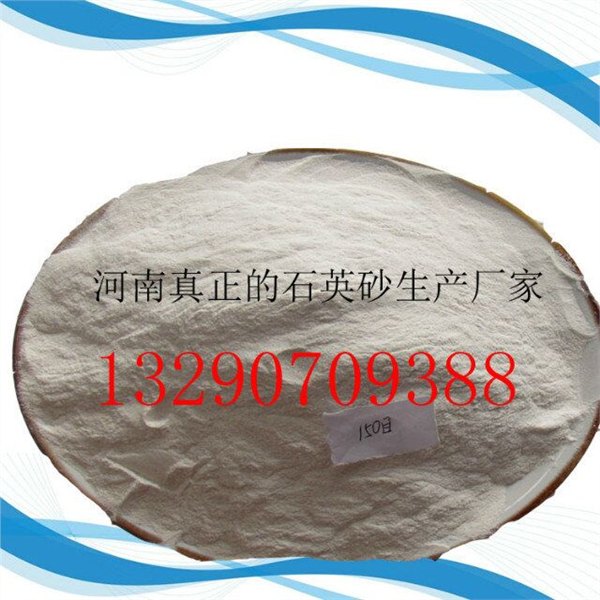 河南三门峡用于制作光学仪器的石英砂颜色有哪些 石英砂价格走势