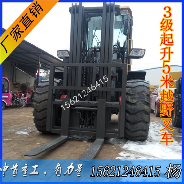 越野叉车砖厂用四驱叉车中首重工四驱越野叉车厂家直销凌