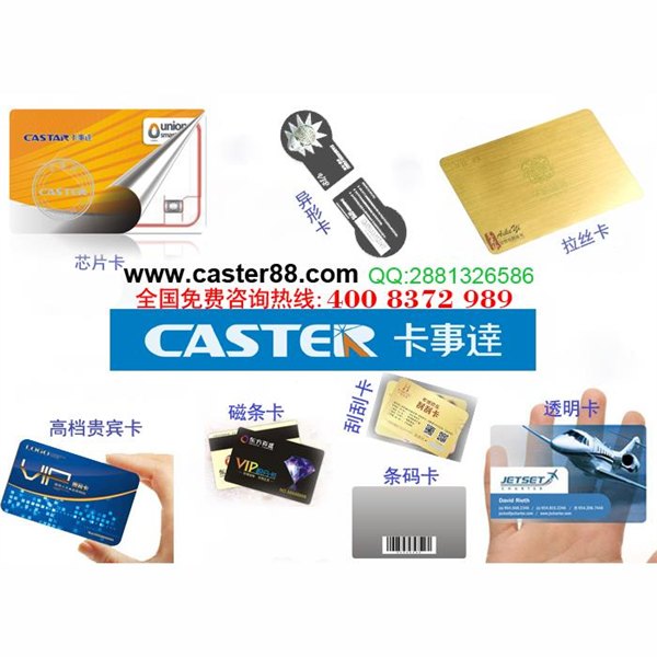 深圳专业二维码卡制作