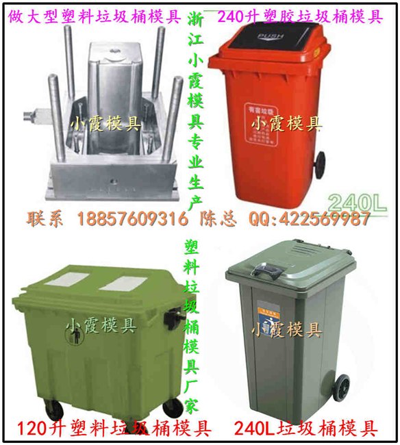 进口模具厂 塑胶85升垃圾桶模具 80升垃圾桶模具厂地址
