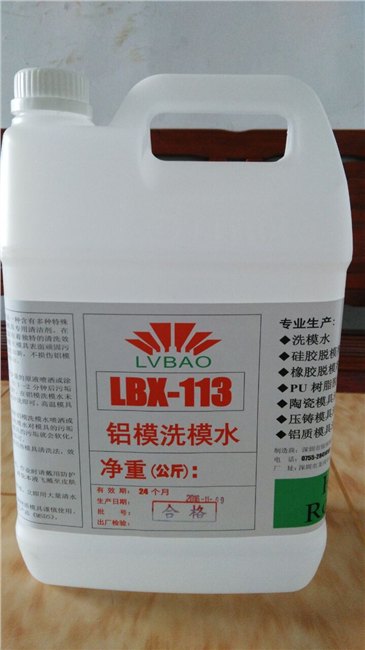 铝模具半件围洗模水LB3113