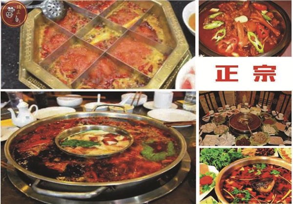 四川火锅怎么做|火锅底料|昆明顶正小吃培训学校