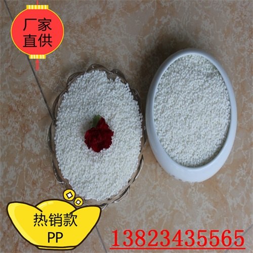 广东改性PP系列性能产品泸州改性PP系列性能产品