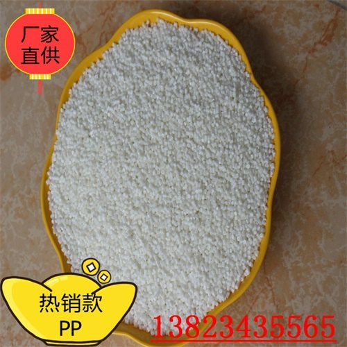 广东佛山电器外壳|电线厂鞋子厂的PP-HG18原材料粒子