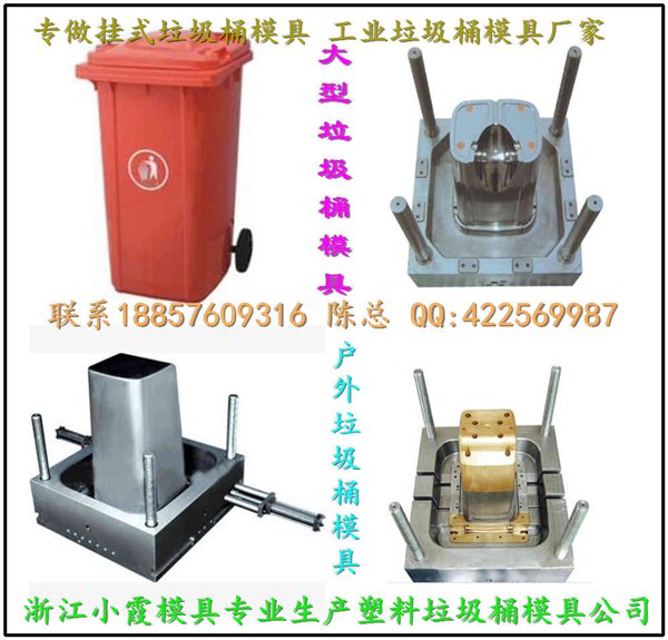 浙江黄岩模具工厂 660升挂车大型垃圾车注射模具多少钱