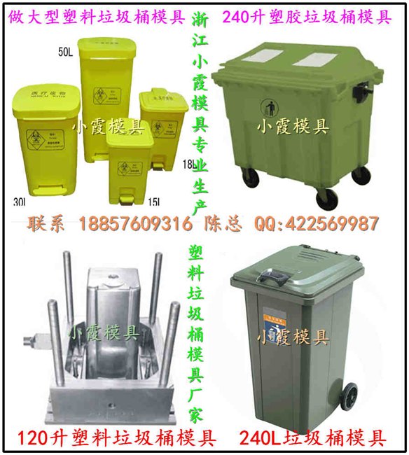 达州模具工厂 650升挂车大型垃圾车注射模具供应商地址