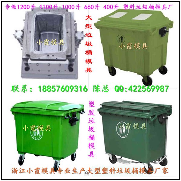 江苏常州模具工厂 630升挂车大型垃圾车注射模具厂家地址