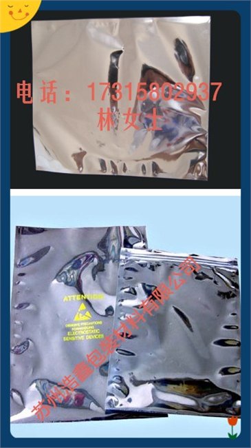 浩鑫品牌供应盐城镀铝袋 食品镀铝袋 防静电镀铝袋