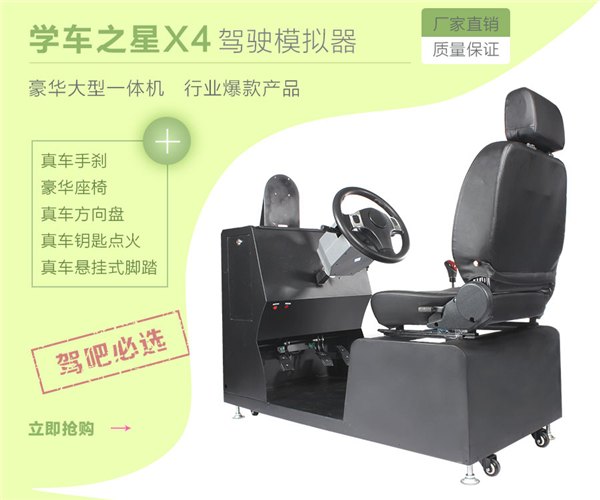 齐齐哈尔 汽车驾驶模拟器厂家