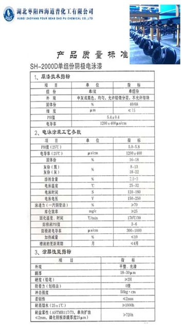 阴极环氧电泳漆批发 彩色电泳漆