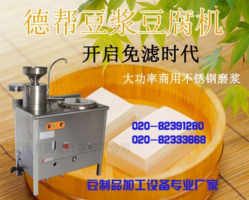 全自动豆制品加工设备械-豆制品加工设备-豆制品加工设备械设备