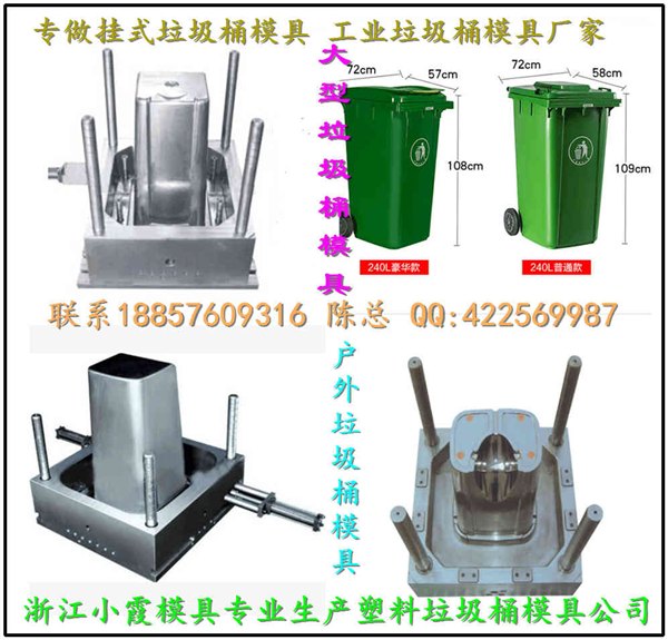 东方模具厂 360升塑料工业垃圾桶模具 660升塑胶工业垃圾桶模具厂家