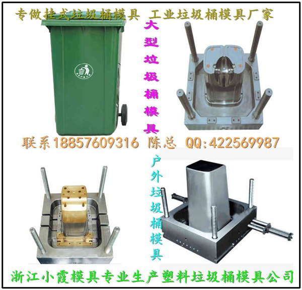 沈阳模具厂 1200L挂车大型垃圾车注塑模具工厂地址