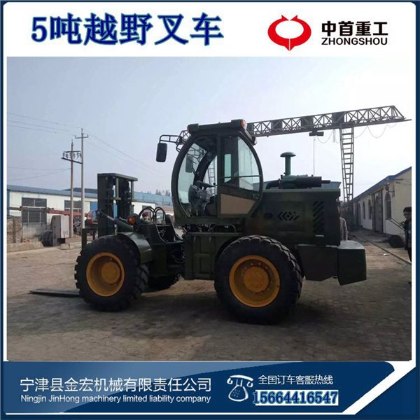 5吨四驱叉车越野叉车视频新款中首重工ZL-5四驱越野叉车