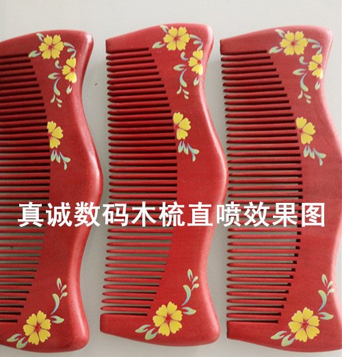 木梳厂家数码印花加工价格 厂家数码印花批量加工