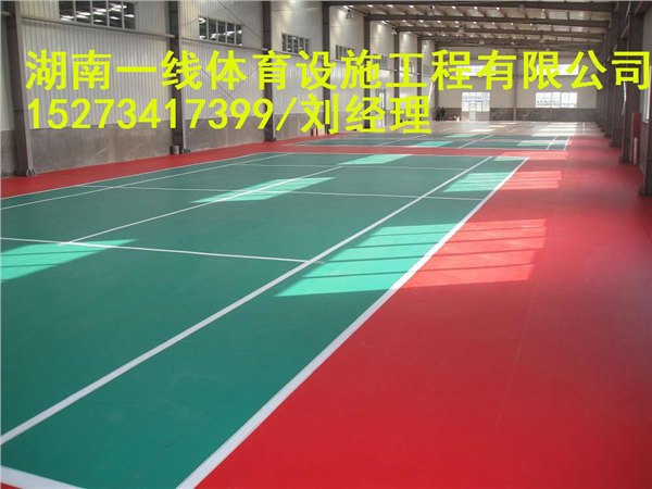 娄底pvc地胶材料报价，娄底环保pvc施工步骤 娄底一线体育设施工程有