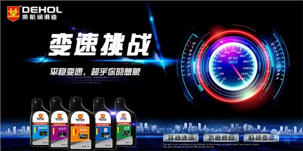 自动变速箱油选购|帝航润滑油|自动变速箱油排名