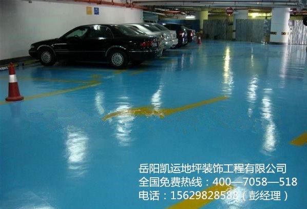 常德聚氨酯地坪价格|凯运地坪装饰有限公司|常德环氧地坪