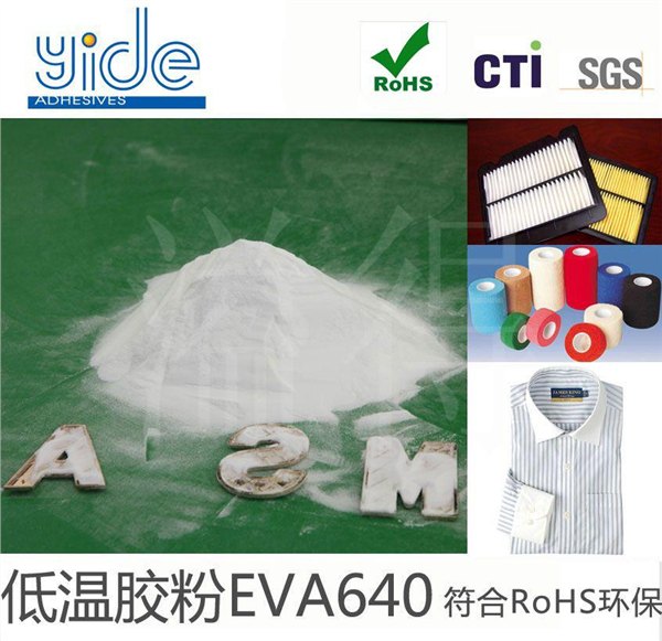 求购EVA热熔胶粉品牌求购EVA热熔胶粉批发