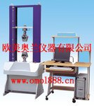 电脑万能伺服拉压力检测仪OM-998高精度万能拉力机