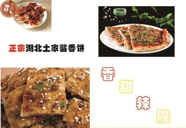 千层饼配料单,官渡粑粑培训,昆明顶正小吃培训学校