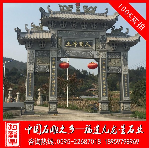 石雕山门 村庄寺院石雕牌坊 青石牌楼