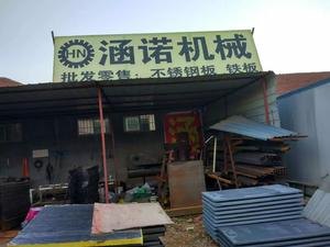 哪里有做低价出售火焰切割机,价格多少?