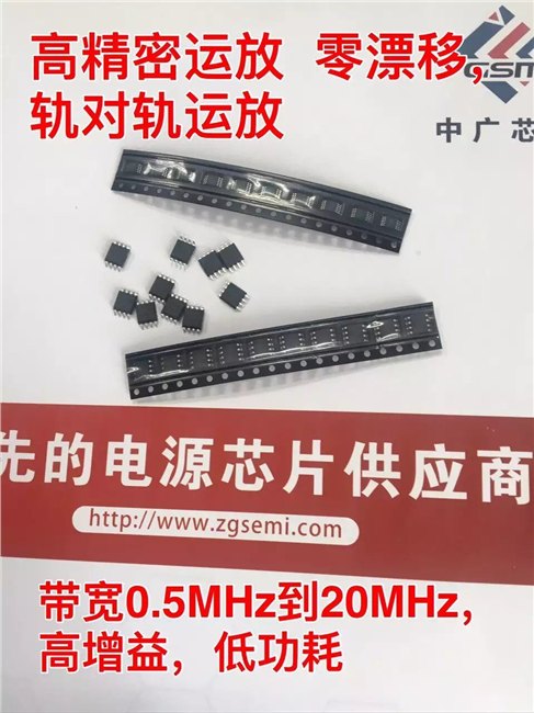 4.5V-52V宽压大电流降压芯片 最大5A电流输出高速双运放