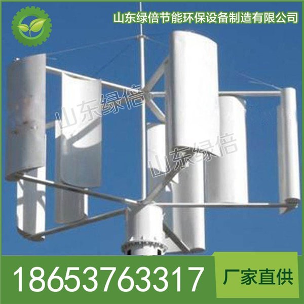 垂直轴风力发电机|山东绿倍|风力发电机