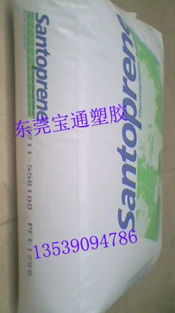 山都平TPV,8211-55,8211-55B100,注塑级