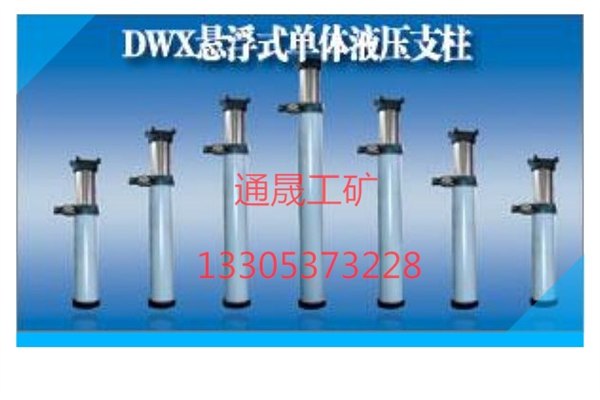 陕西悬浮单体液压支柱，玻璃钢单体支柱，金属顶梁厂家