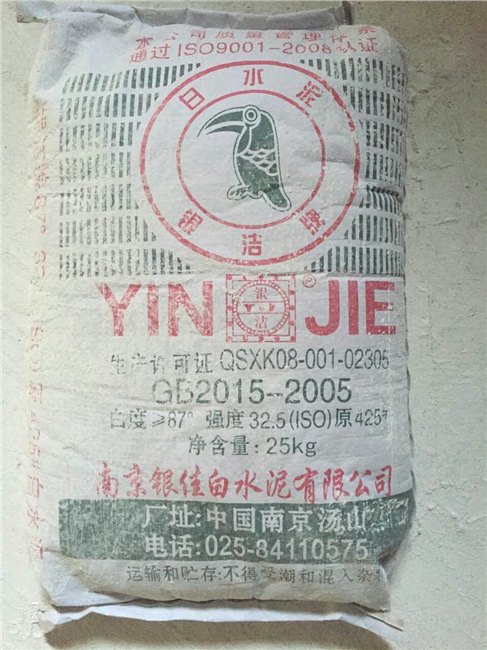 525白水泥，银佳供，句容白水泥