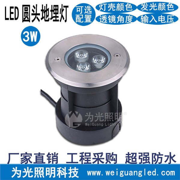 LED圆头地埋灯 3w广场步道地面照射灯 led草坪超亮照射灯