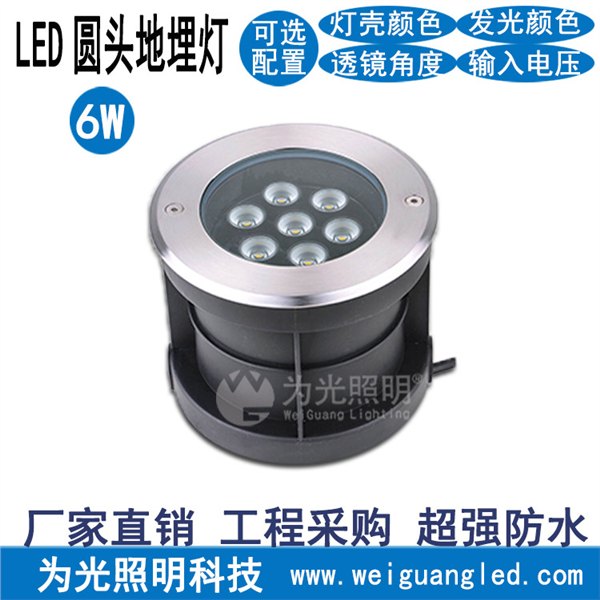 LED圆头6w地埋灯 可调多角度 公园照明地标灯 为光照明