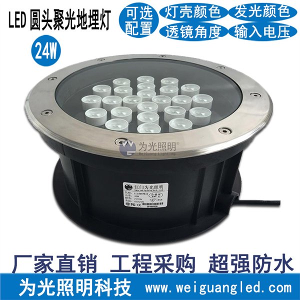 LED超强聚光圆头地埋灯 24w广场步道地面照射灯 嵌入式地表灯 