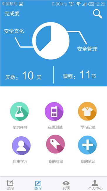 石油化工安全培训信息化系统