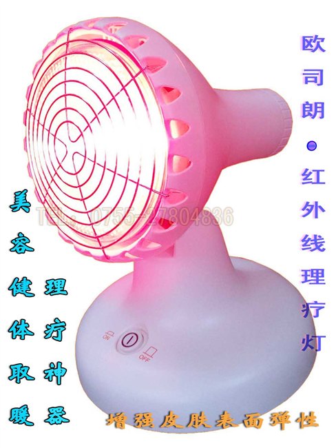 供应OSRAM欧司朗150w红外线理疗灯泡 美容取暖台灯