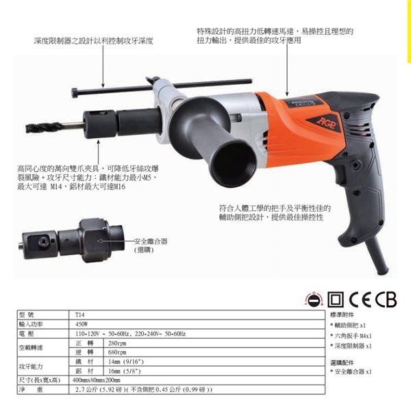 供应台湾AGP万向攻牙机T14