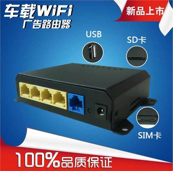 哪里有wifi广告路由器代理店家wifi广告路由器免费加盟