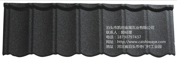 七波经典型彩石瓦