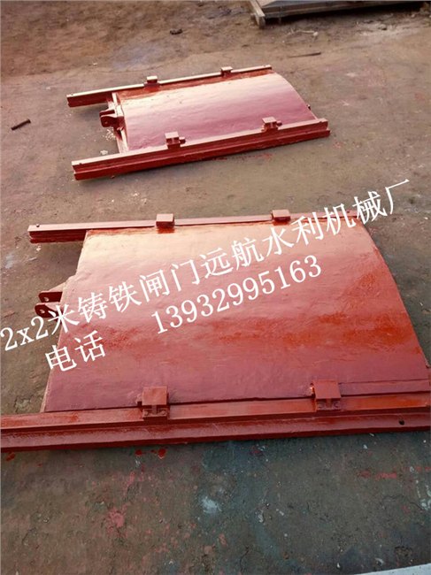 供应2米铸铁闸门