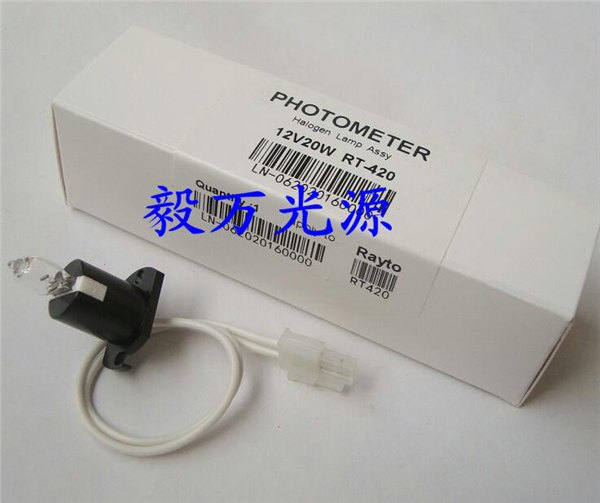 雷杜RT420生化分析仪光源灯泡12V20W寿命2000H