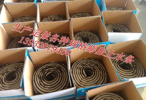 莱芜国标高膨胀率2030mm遇水膨胀止水条厂价物流全国