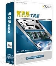 上海生产管理软件价格 管家婆生产管理软件