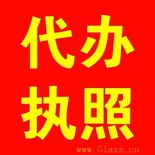 福州代办注册费用 工商代办注册费用