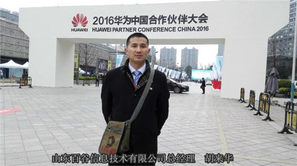 了解百谷信息济南IBM存储报价?济南联想服务器