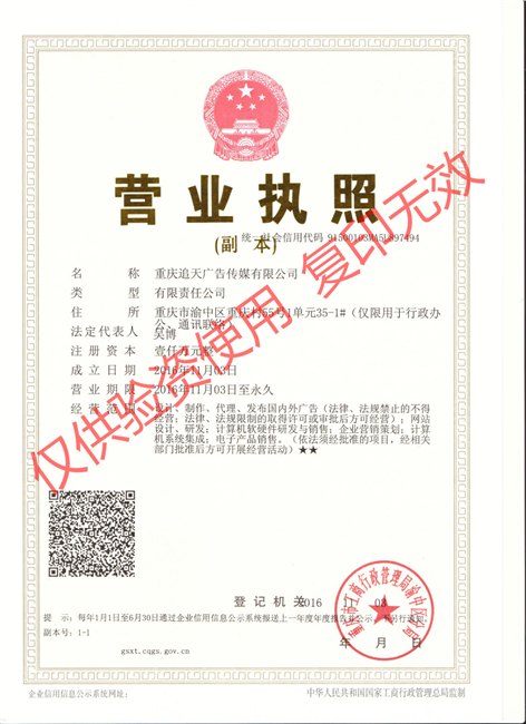 重庆网络营销/重庆整合网络营销/重庆追天广告传媒