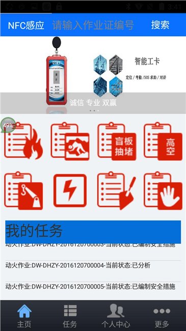 全国独家安全巡检服务商